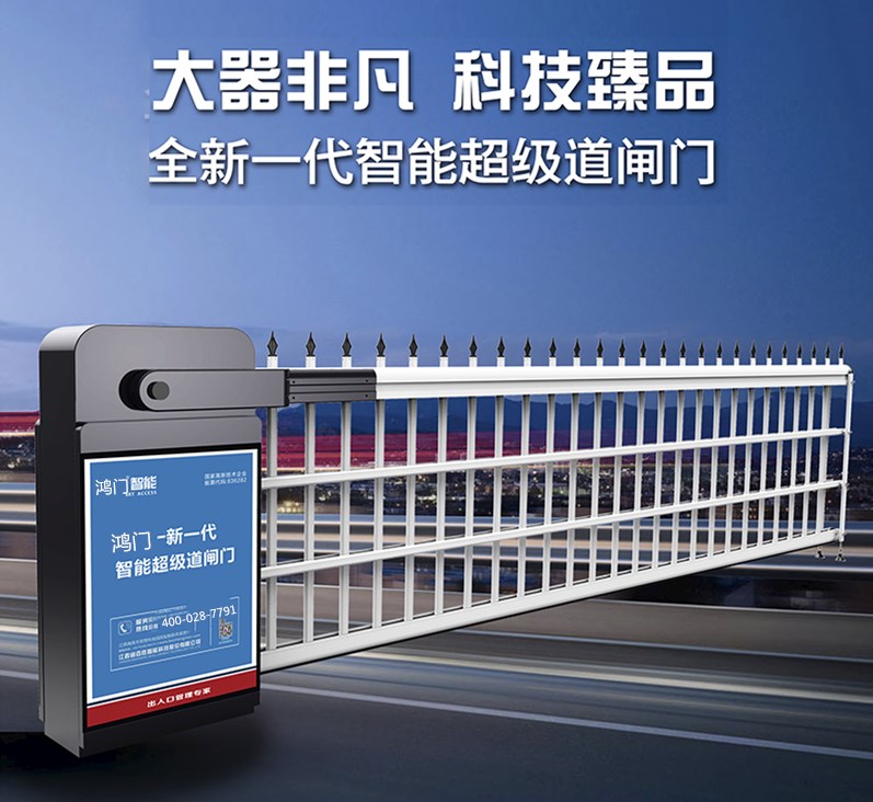 上海浦东新区单机空降道闸