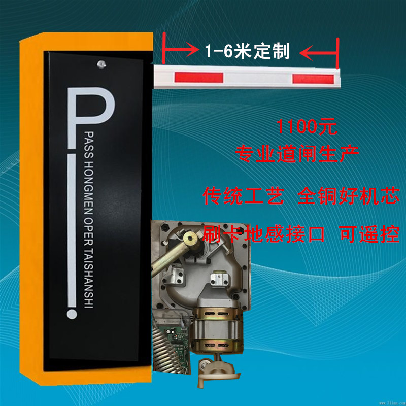 上海浦东新区经济型定制道闸