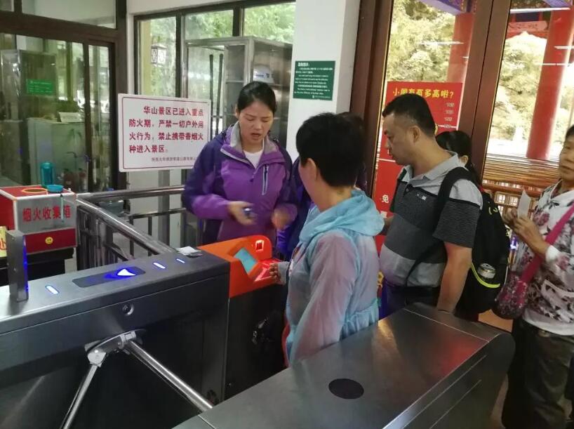 上海浦东新区上海浦东新区陕西渭南市景区票务系统